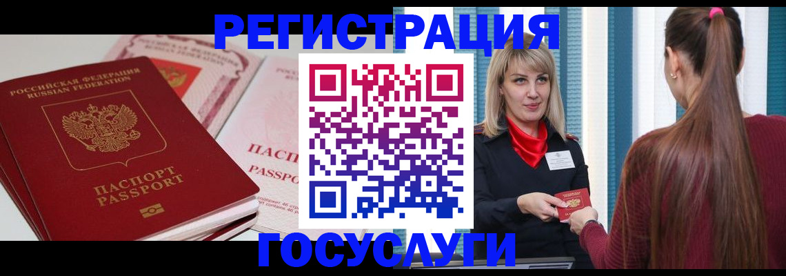 прописка 2025 в Ялте